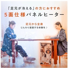 TOKAIZ パネルヒーターの画像