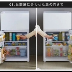 値下げしました 一人暮らし用 冷蔵庫 新品の画像