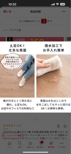 ホワイト　フローリングタイル　フロアタイル
