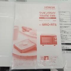 HITACHI オーブンレンジ 19年製 TJ10505