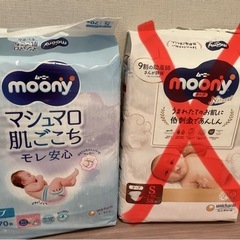【値段交渉可】ムーニー　紙おむつ(テープSサイズ) 