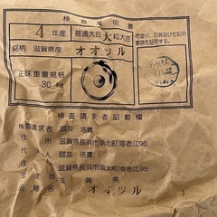令和4年度産  大豆 オオツル 白大豆 20.5kgの画像