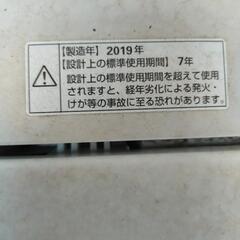 洗濯機　4.5kg yamada YMT-T45G1の画像