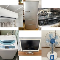 家電まとめて 冷蔵庫 洗濯機 エアコン ガスコンロ