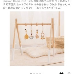 木製ベビージム