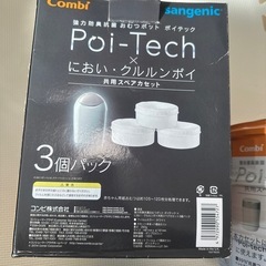 ポイテックの中古が安い!激安で譲ります・無料であげます ポイテックの中古が安い!激安で譲ります・無料であげます