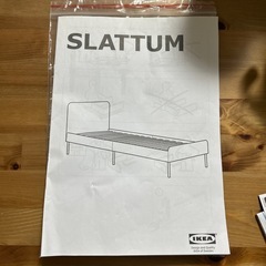 IKEA スラットゥム　シングルベッドフレーム・マットレス・マッ...