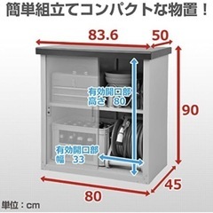 【決まりました】山善小型物置　スチール収納庫　ガーデン　ロータイプの画像