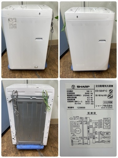 R066 ☀️ 2022年製の高年式♪ SHARP 洗濯機 （4.5㎏） ES-GE4F-C
