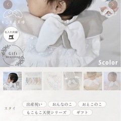 もこもこ天使の羽スタイ(ピンク)（未使用・未開封）の画像