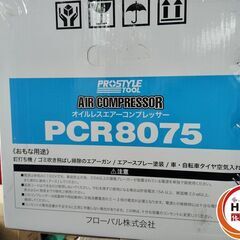 値下げしました！【未使用】プロスタイル PCR8075 コンプレッサ  の画像