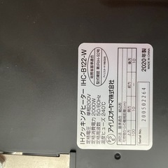 IHクッキングヒーター1口 IHC-B122 ホワイト 200V - 2台の画像