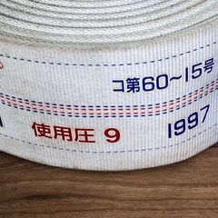 ☆未使用☆屋外消火栓用ホース SP-H-TOP テイセン　キンパイホース　65×20m（00149-1）の画像