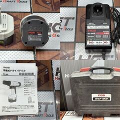 【中古】リョービ RYOBI BD-92 充電式ドライバドリル 9.6V バッテリ×2・充電器付きの画像
