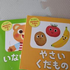 絵本　0歳〜の画像