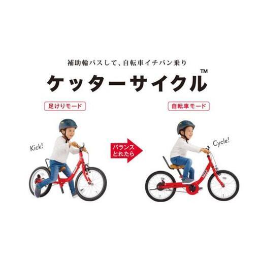 People　へんしんバイク 16インチ