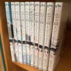 恋は雨上がりのように