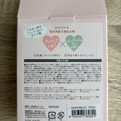 ハンドクリームの画像