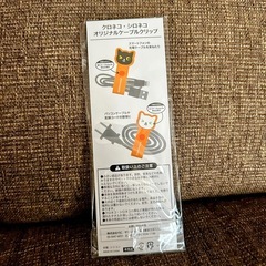 ヤマト運輸の景品の画像