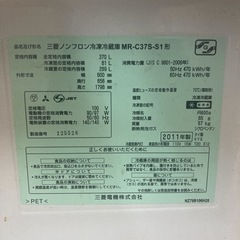 【3月20日まで　運び込みお手伝いします】冷蔵庫　無料の画像