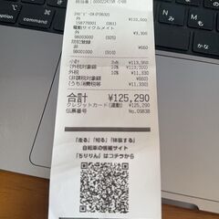 定価11万 購入2024年11月 電動アシスト自転車 の画像