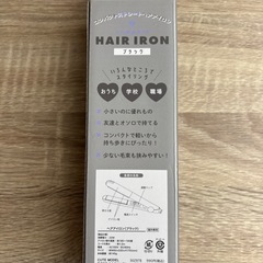 ストレートヘアアイロンの画像