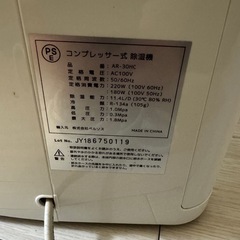 除湿機の画像