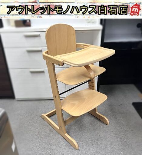 ボーネルンド ゴイター キッドヒット ハイチェア ガード＆テーブル付