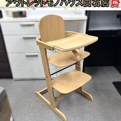 ボーネルンド  ゴイター キッドヒット ハイチェア ガード＆テー...