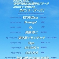 4/12(土)Blue Sky LIVE(弾き語り、ダンス、大道芸)