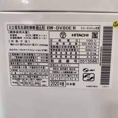 【愛品倶楽部柏店】 日立 HITACHI 2020年製 8.0kg 縦型洗濯乾燥機 BW-DV80E インバーター搭載 乾燥4.5kg ビートウォッシュ ヒーター乾燥(水冷・除湿タイプ)の画像
