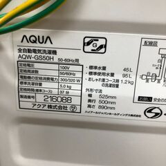 ２０２０年製　AQUA 洗濯機 5.0kg ホワイト AQW-GS50Hの画像