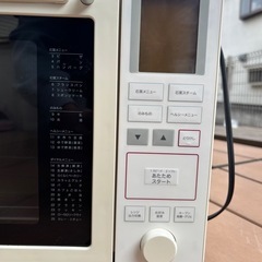 オーブンレンジ【無印良品】の画像