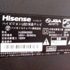 ハイセンス 55V型 ハイビジョン液晶テレビ HJ55N3000 デジタルチューナー内蔵 USB/HD対応 札幌市清田区の画像