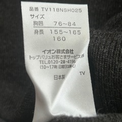 スクールセーター　濃いグレーVネック ニットセーター 160 中学生の画像