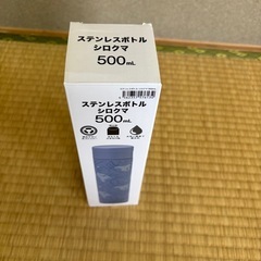 個数制限なし！【北見工大新入生限定】4/1よりスタート ステンレ...