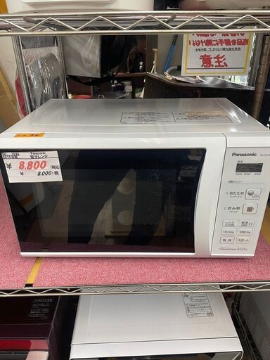 リサイクルショップどりーむ鹿大前店　No1034 電子レンジ　Panasonic　2019年製　状態良好♪　新生活に♪