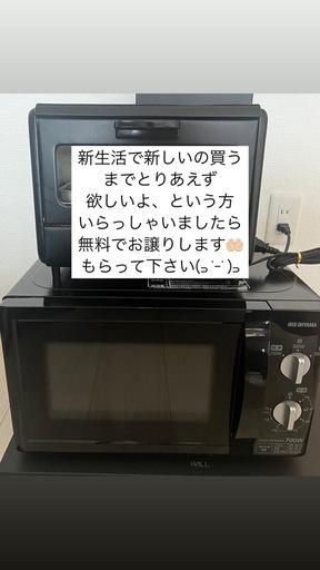 アイリスオーヤマ　レンジ