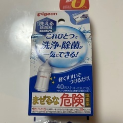 洗える除菌料　ミルクポンＷ　顆粒タイプ 35包