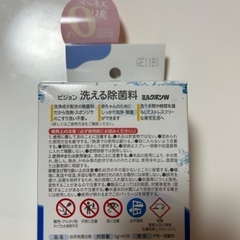 洗える除菌料　ミルクポンＷ　顆粒タイプ 35包の画像