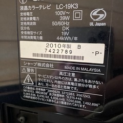 SHARP テレビの画像