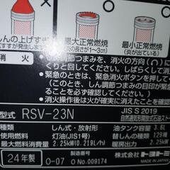 石油ストーブの画像