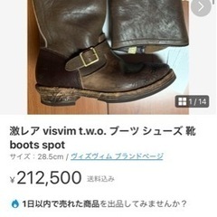 ウエスコレア　ウエスコボスカスタムだいたい27.5から28くらいですの画像