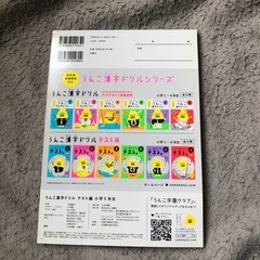 うんこ漢字ドリルテスト編                小学５年生の画像