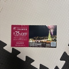 カヌチャ　宿泊優待券　3/31まで！！