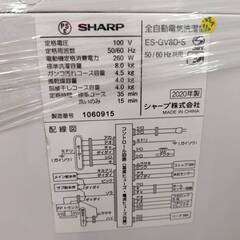 【愛品倶楽部柏店】 SHARP シャープ 2020年製 8.0kg 全自動洗濯機 ES-GV8D ペット用衣類洗い対応の画像