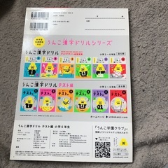 うんこドリルテスト編    小学６年生の画像
