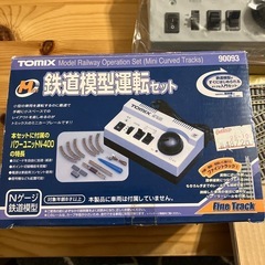 【調整中】TOMIX　鉄道模型運転セット