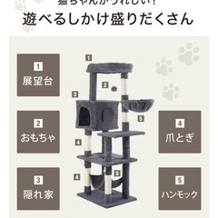 キャットタワーの画像