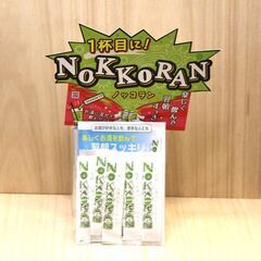 ノッコラン(ワンコインお試しセット)／二日酔い知らずの爽快…